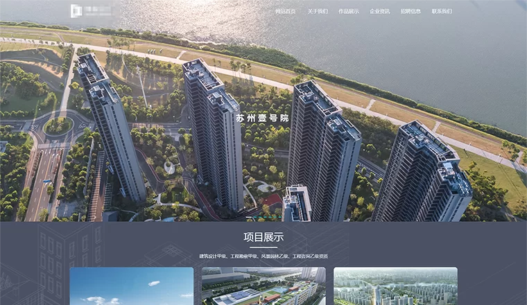 建筑公司的网站